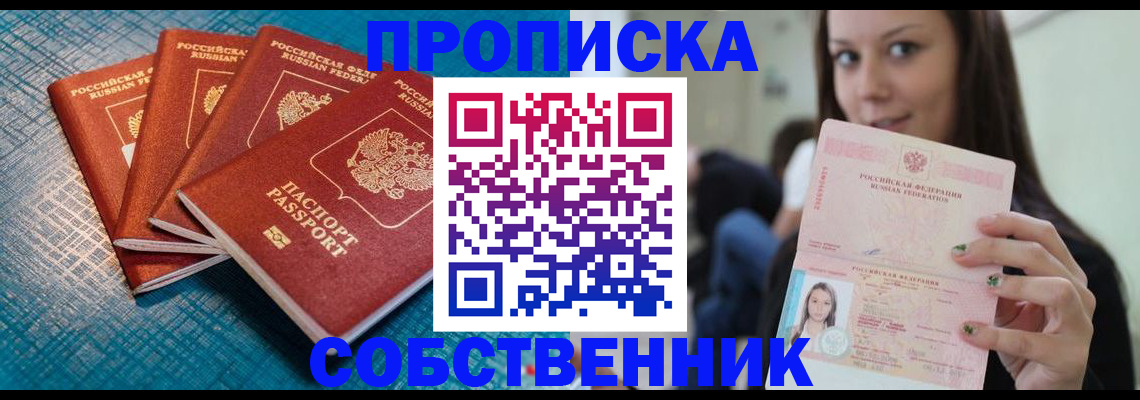 прописка иностранных граждан в Черноголовке
