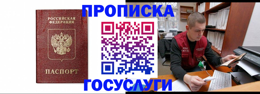 регистрация для дет. сада в Черноголовке
