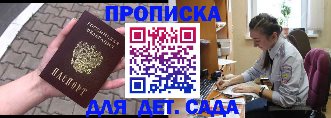 прописка иностранных граждан в Черноголовке