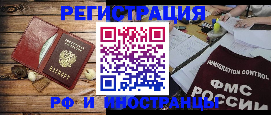 прописка для военкомата в Черноголовке